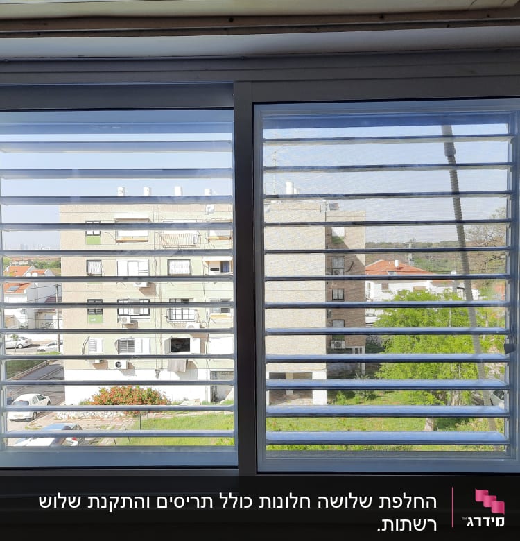 חלון אלומיניום עם תריסים אופקיים